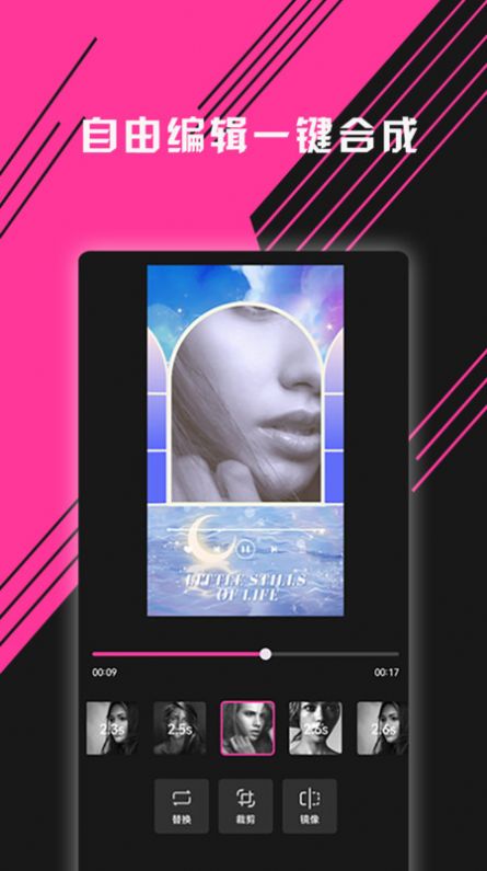 圖音視頻剪輯APP最新版截圖2
