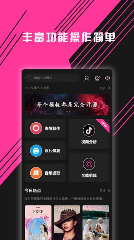 圖音視頻剪輯APP最新版截圖4