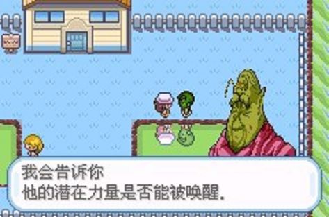 口袋妖怪龍珠v8超激戰(zhàn)中文版游戲截圖3