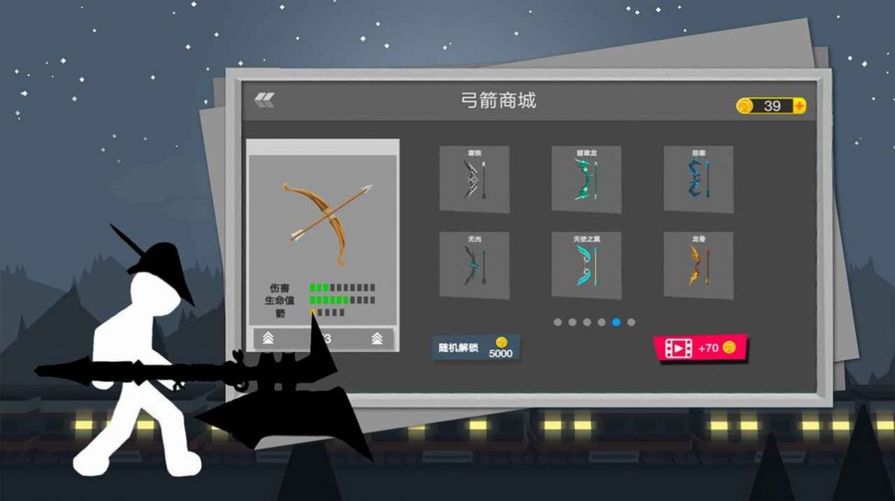 火柴人弓箭大戰(zhàn)游戲版截圖4