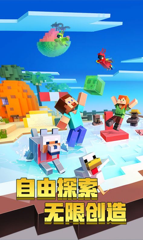 沙盒世界模擬建造游戲版截圖1