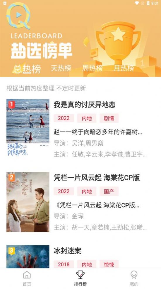 輕畫質影視app最新版截圖3