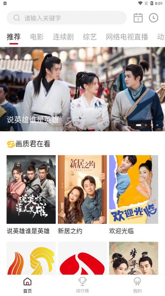 輕畫質影視app最新版截圖2