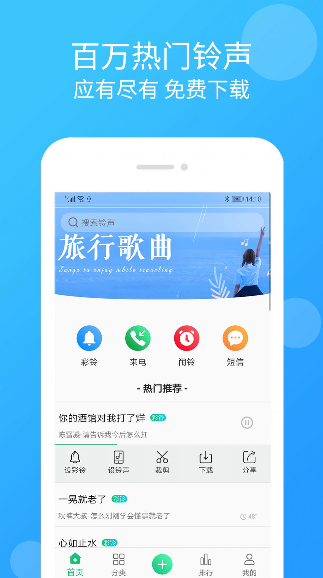 手機聽書大全APP最新版截圖6