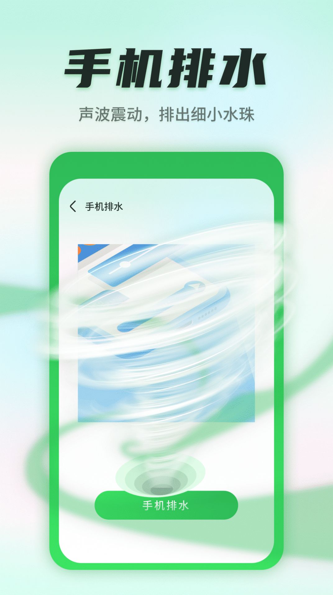 巨象清理衛(wèi)士APP最新版截圖1