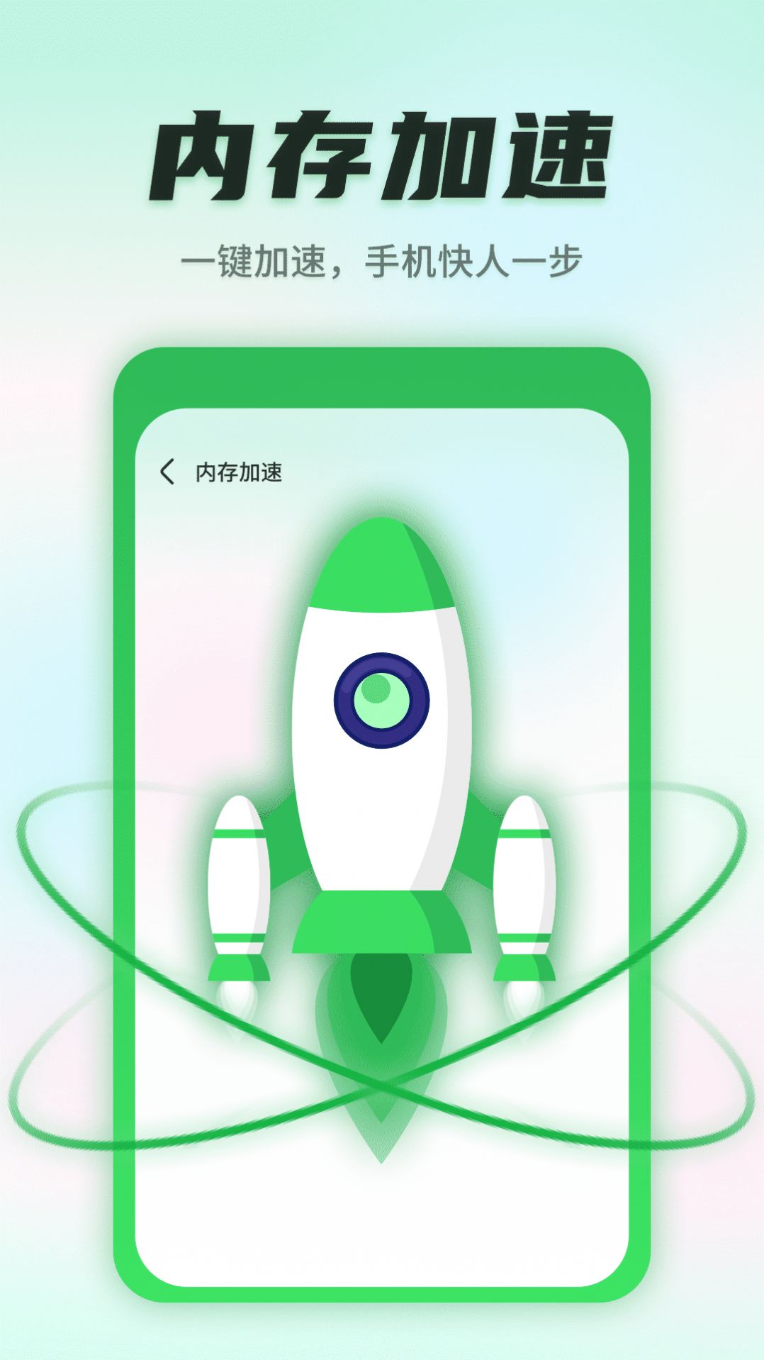 巨象清理衛(wèi)士APP最新版截圖2