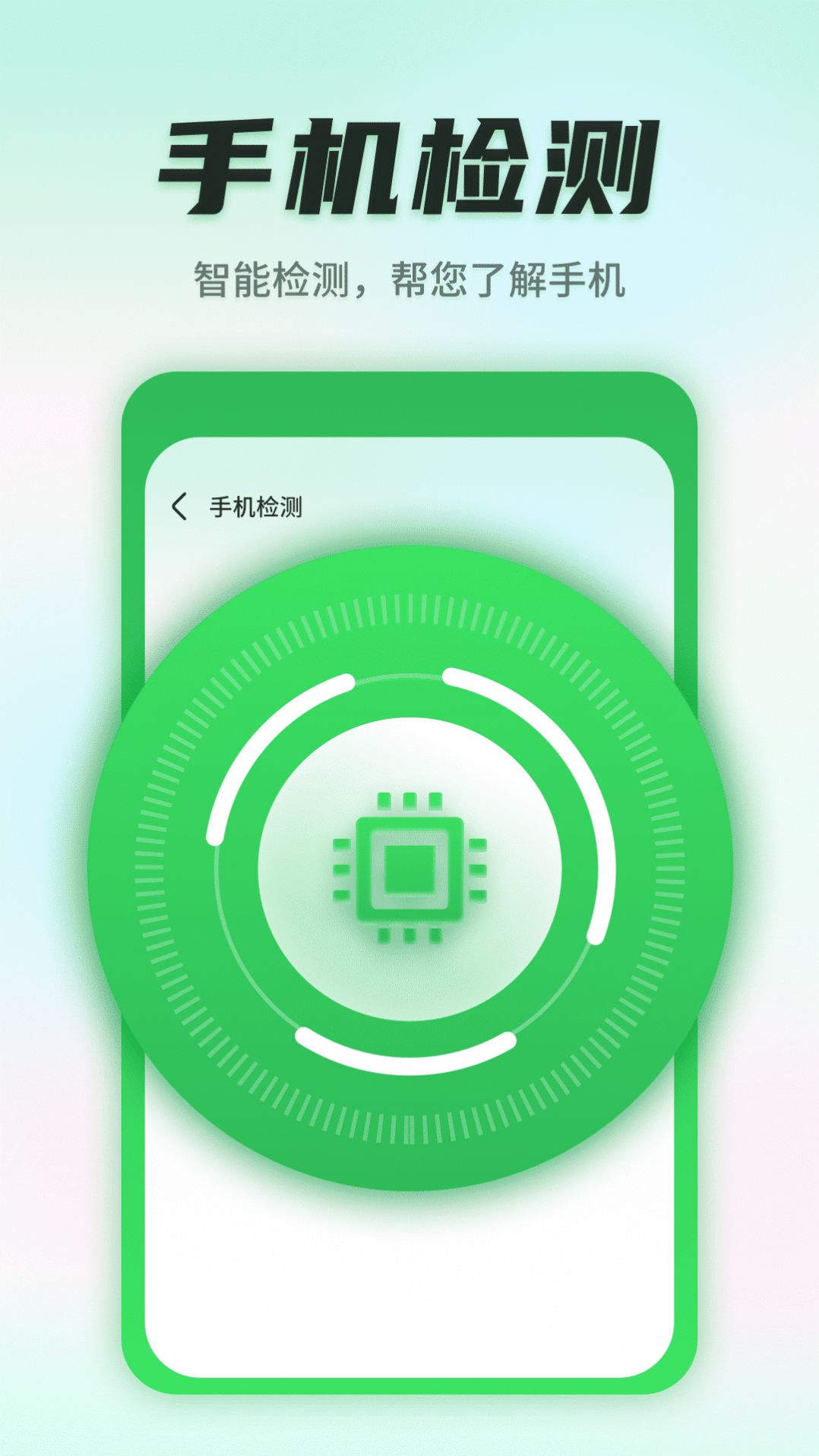 巨象清理衛(wèi)士APP最新版截圖3