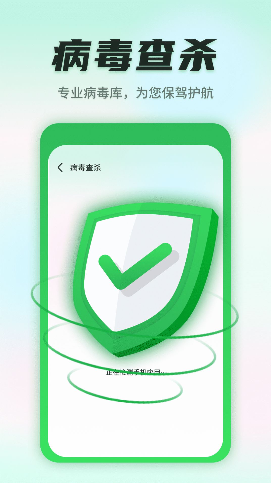 巨象清理衛(wèi)士APP最新版截圖4