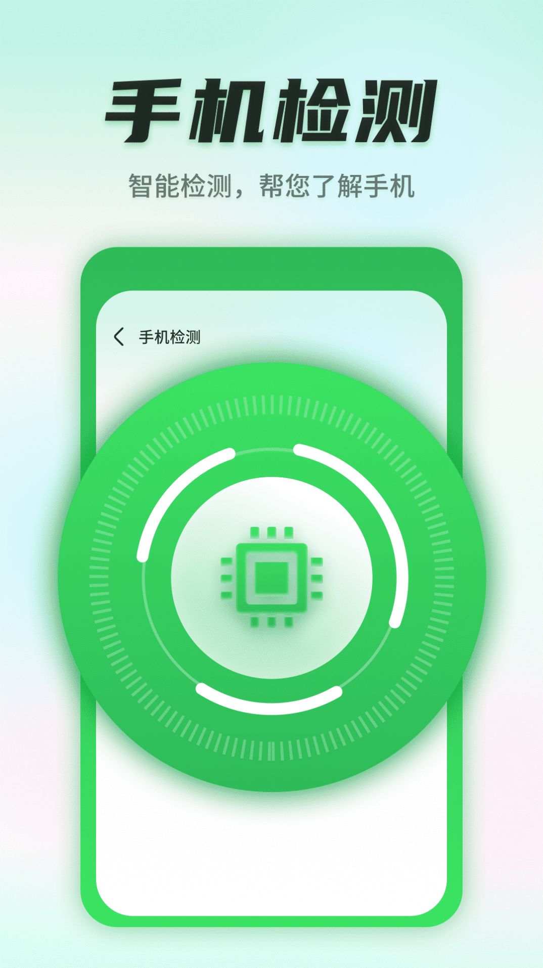 巨象清理衛(wèi)士APP最新版截圖7