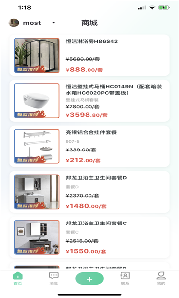知羽電商聊天app版截圖1