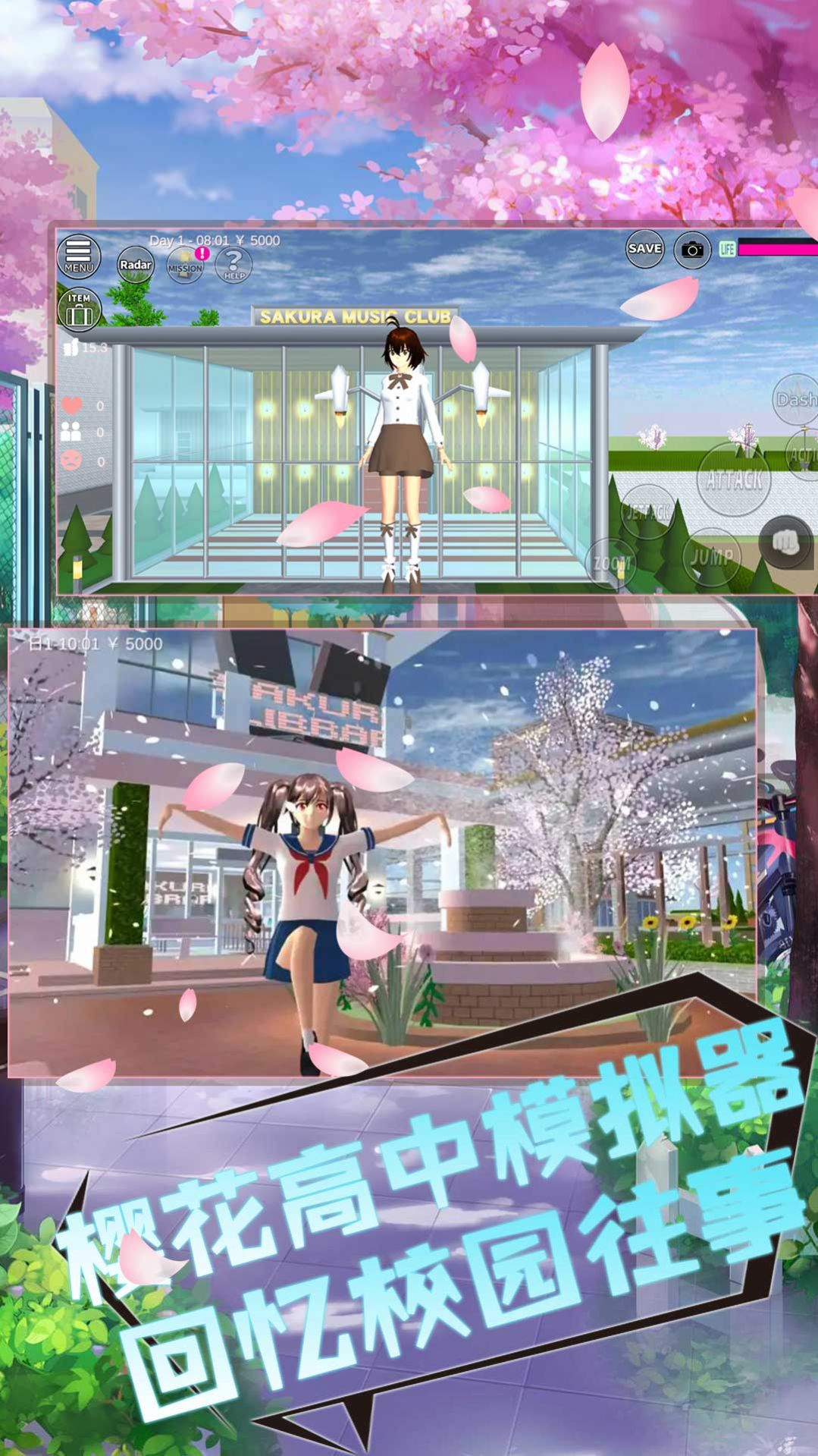 櫻花高中躲貓貓游戲中文版截圖4