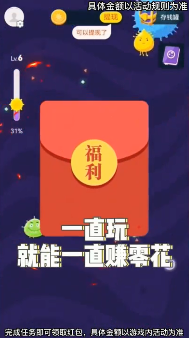 進(jìn)化吧細(xì)菌游戲紅包版截圖4