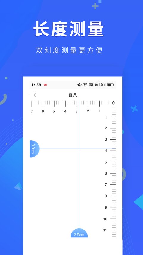 小虎尺子app手機(jī)版截圖2