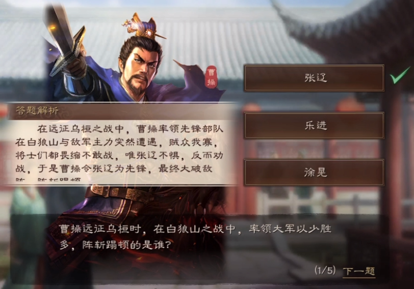 三國(guó)志戰(zhàn)略版端午答題答案2022：端午節(jié)答題1-3天答案匯總