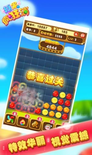 糖果疯狂消游戏红包版app截图1: