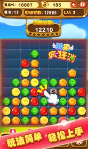 糖果疯狂消游戏红包版app截图2: