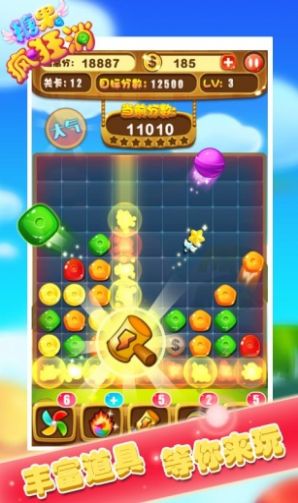 糖果疯狂消游戏红包版app截图3: