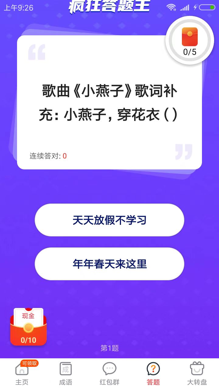 快樂走步數(shù)小工具app下載截圖4
