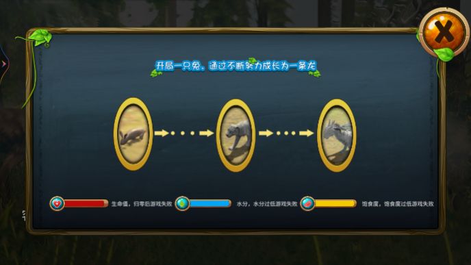 全民召喚神龍模擬器游戲手機版截圖3