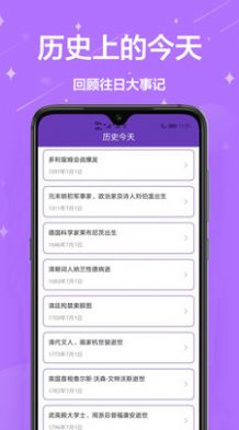 倒計時桌面顯示app手機版截圖2