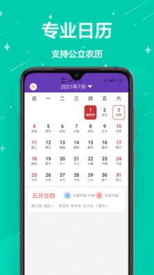 倒計時桌面顯示app手機版截圖3