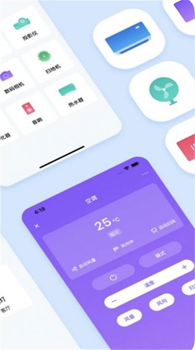 創(chuàng)贏萬(wàn)能遙控器app下載截圖1