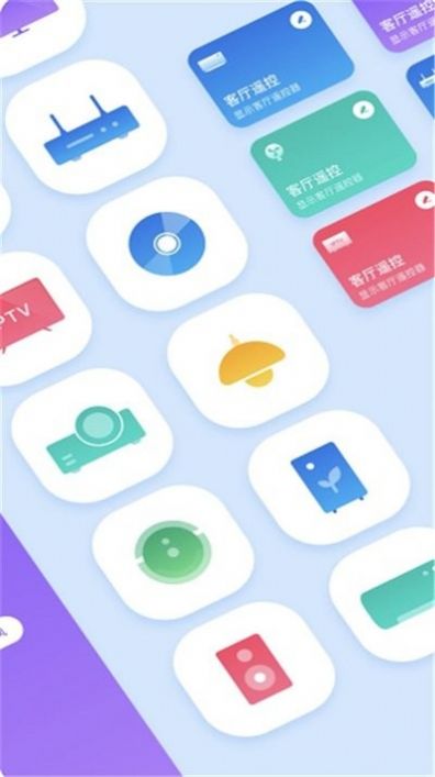 創(chuàng)贏萬(wàn)能遙控器app下載截圖4