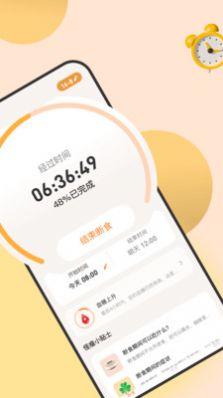 怪獸輕斷食APP手機(jī)版截圖4