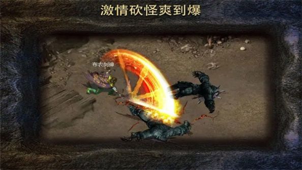 烈焰遮天超變傳奇3正版手游截圖3
