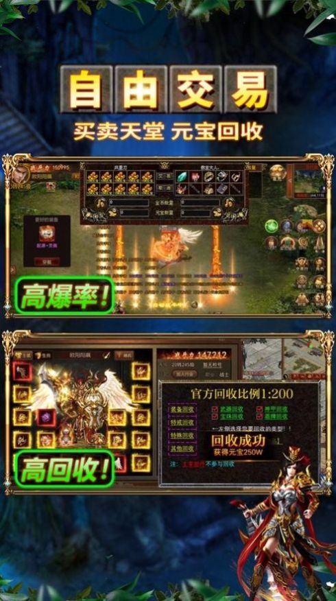 滿(mǎn)攻速高爆打金傳奇手游正版截圖3