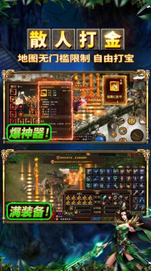 滿(mǎn)攻速高爆打金傳奇手游正版截圖4