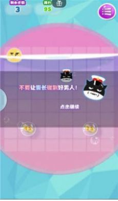 天天撿肥皂下載安裝手機(jī)版截圖1