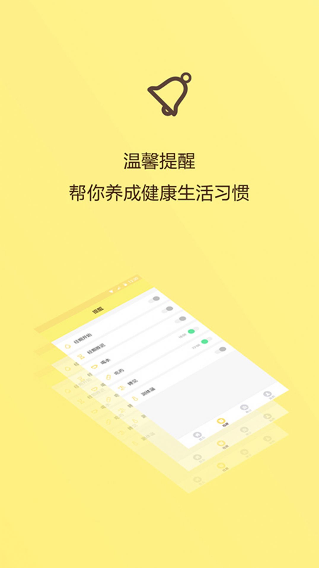 女性生理周期助手APP客戶端截圖5