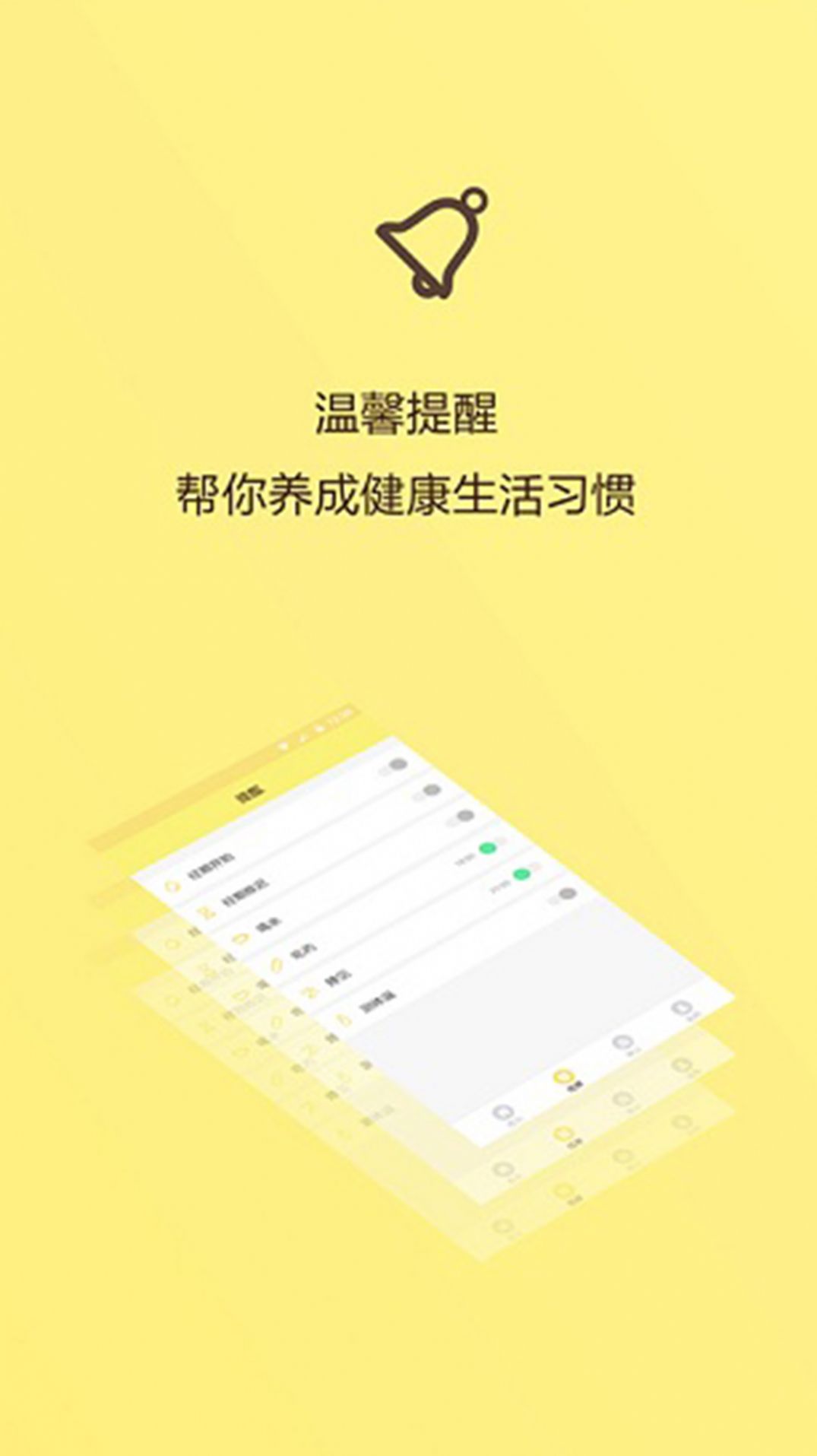 女性生理周期助手APP客戶端截圖6