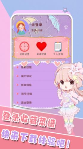 女生生理期管家APP最新版截圖4