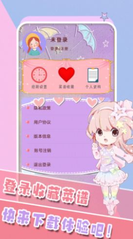 女生生理期管家APP最新版截圖8