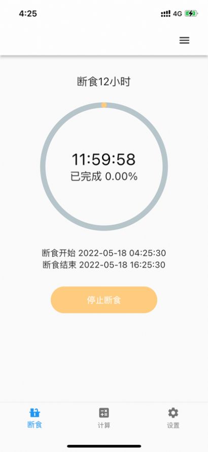 簡(jiǎn)約辟谷看劇app安卓下載截圖2
