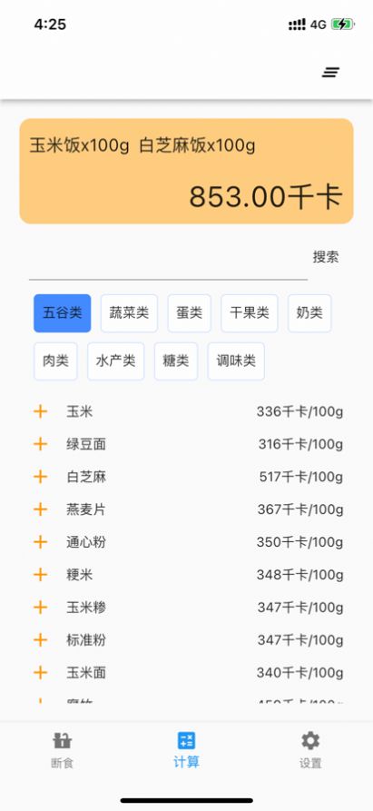 簡(jiǎn)約辟谷看劇app安卓下載截圖1
