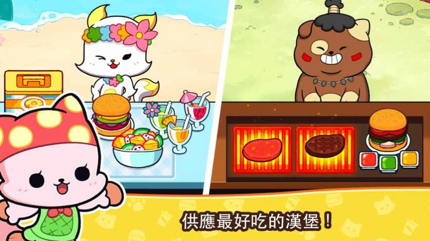 漢堡貓咪游戲安卓版截圖2