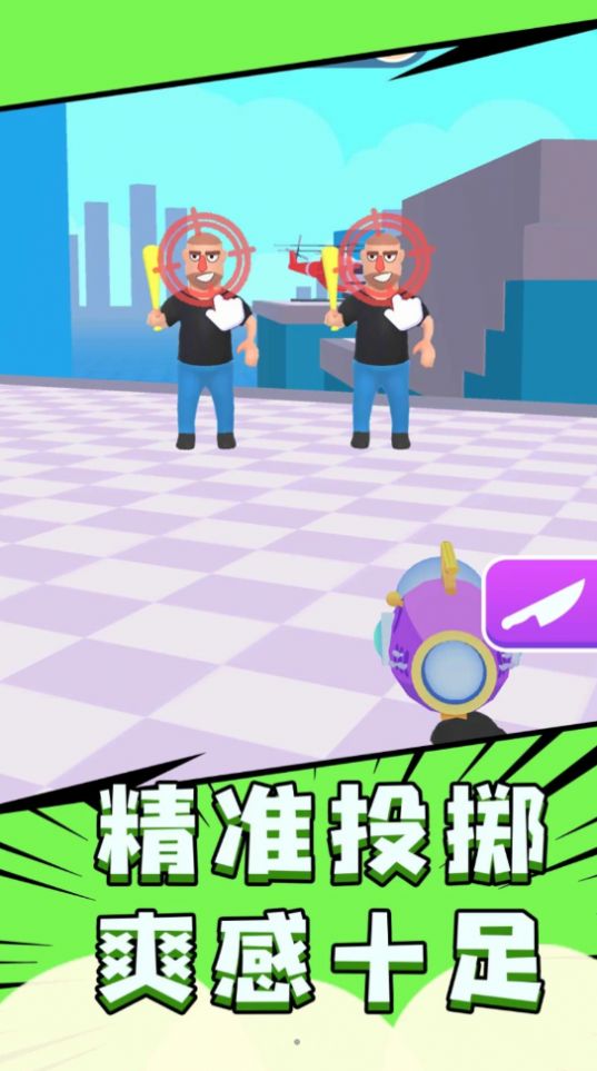 飛刀超能力游戲安卓版截圖2