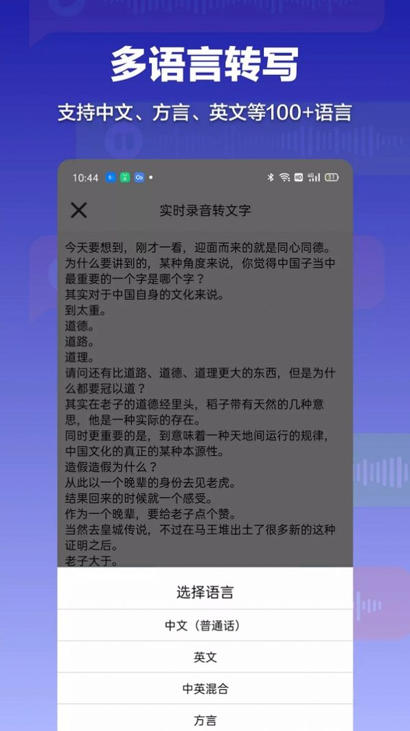 錄音轉(zhuǎn)文字全能助手app手機(jī)版截圖4