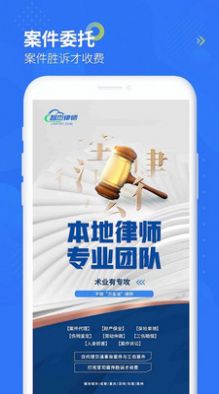 智杰法律咨詢app最新版截圖4