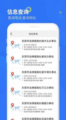 智杰法律咨詢app最新版截圖2