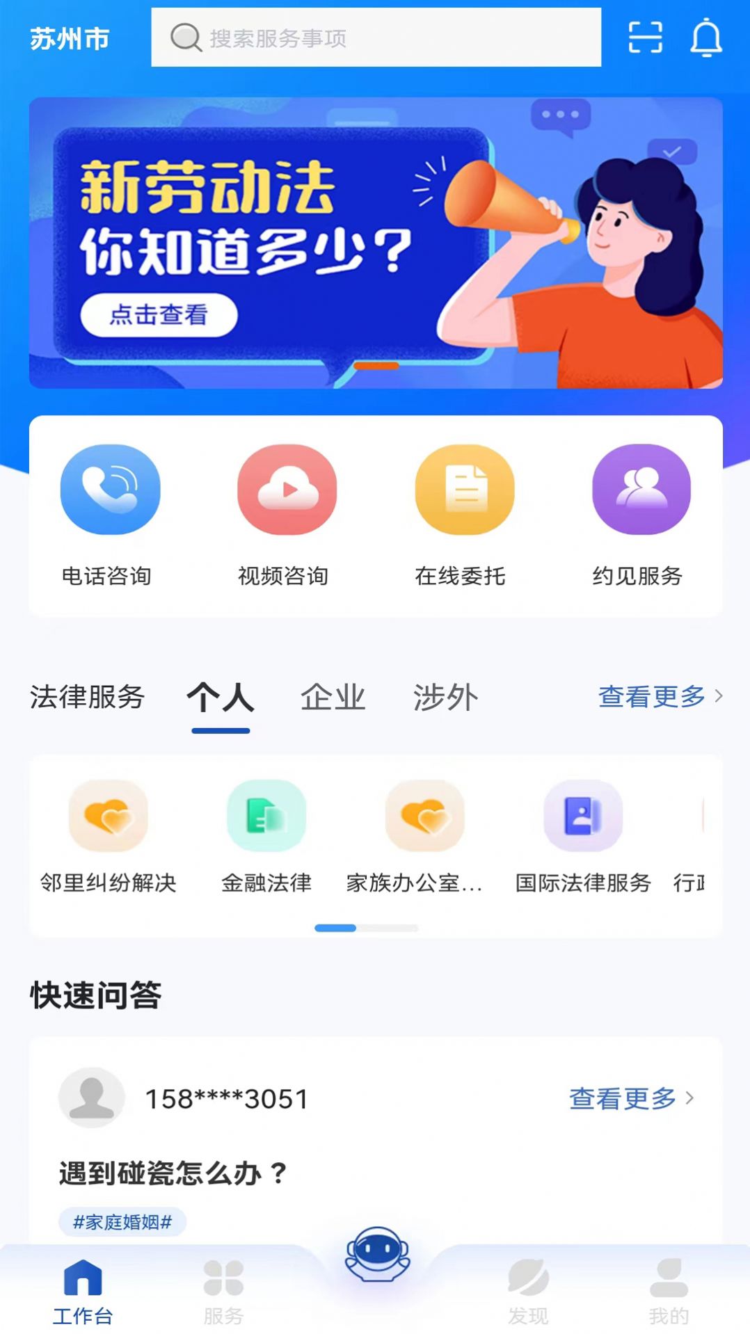 律咚咚法律服務(wù)app律師端截圖3