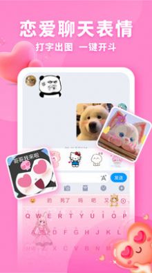神奇鍵盤(pán)皮膚app安卓版下載截圖5
