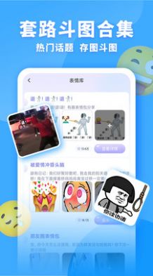 神奇鍵盤(pán)皮膚app安卓版下載截圖7