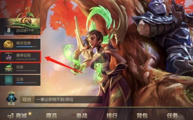 英雄聯(lián)盟手游拖尾特效怎么設(shè)置？2022拖尾特效設(shè)置方法