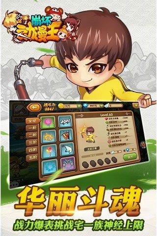 崩壞動漫王手游截圖5