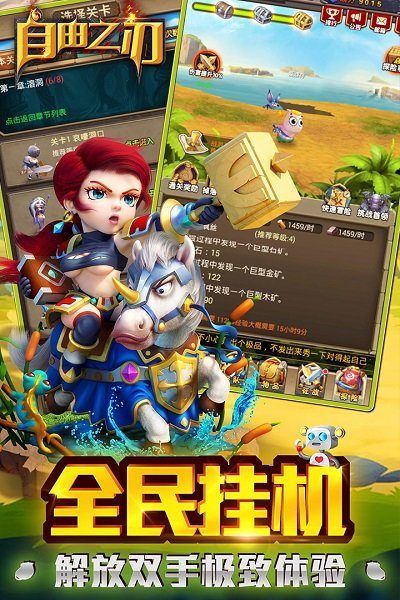 自由之刃手游下載最新版截圖4