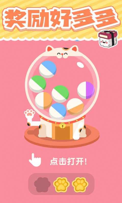 美味的壽司游戲下載安裝截圖5